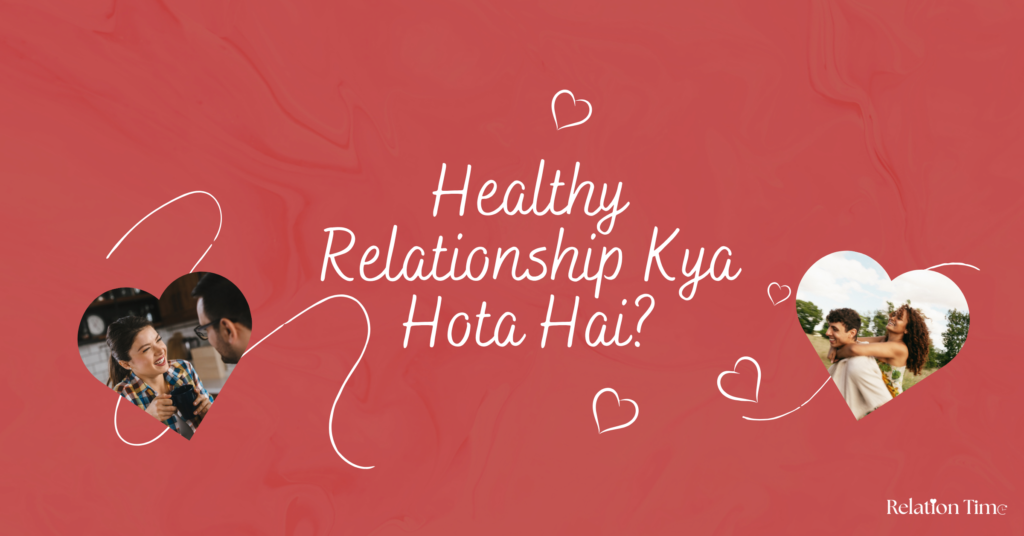 Healthy Relationship Kya Hota Hai?